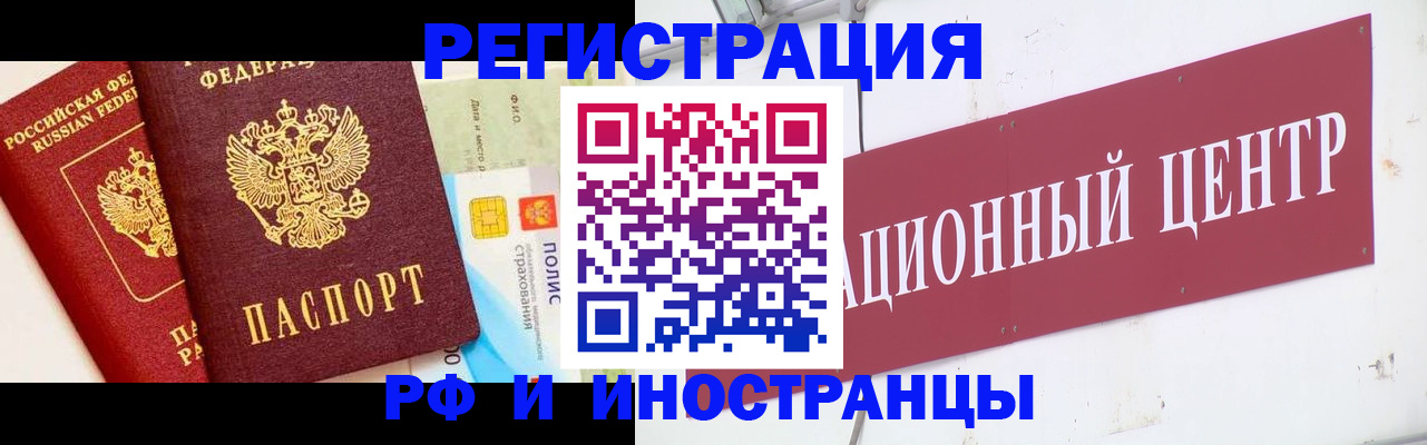 прописка для работы в Каменск-Уральске