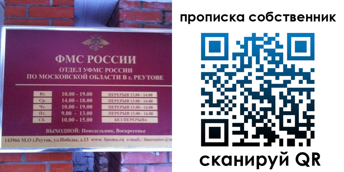 прописка для работы в Каменск-Уральске