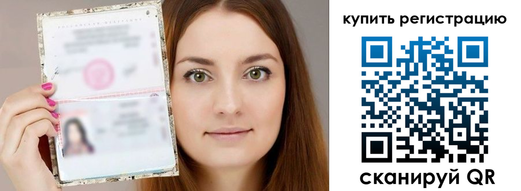 временная регистрация надежно в Каменск-Уральске