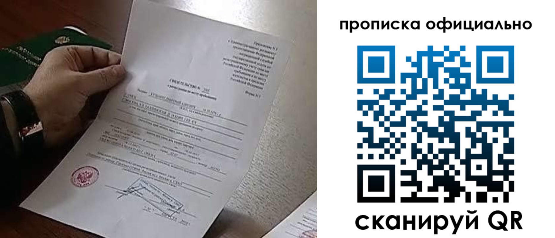 временная регистрация для всех в Каменск-Уральске