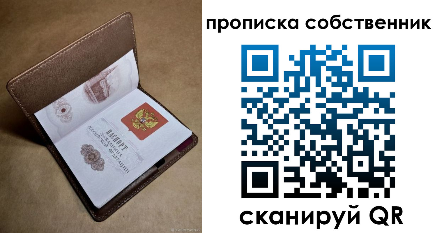 временная прописка в Каменск-Уральске