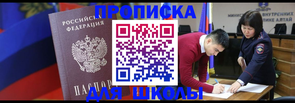 прописка для кредита в Каменск-Уральске