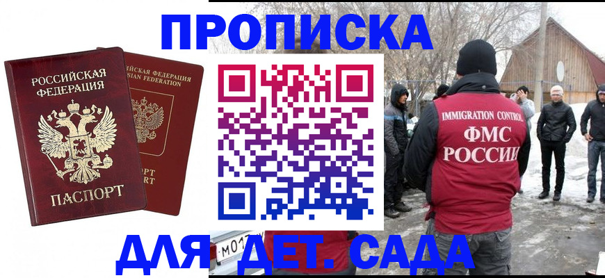 временная регистрация в Каменск-Уральске