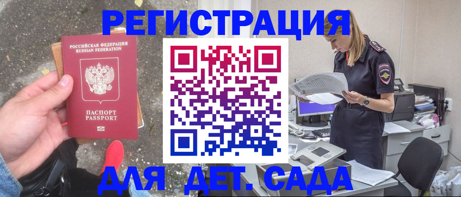 прописка в квартире в Каменск-Уральске