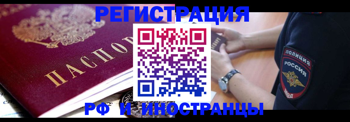 прописка 2025 в Каменск-Уральске