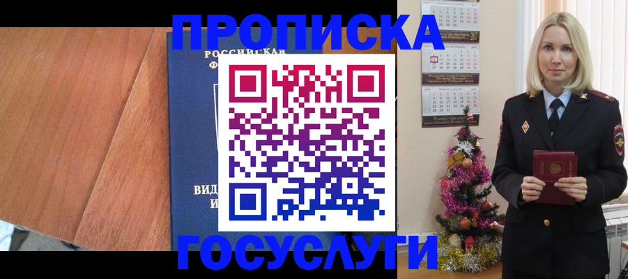 временная регистрация адрес в Каменск-Уральске