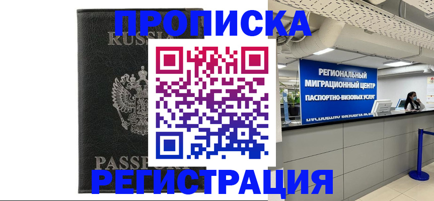 временная регистрация для школы в Каменск-Уральске